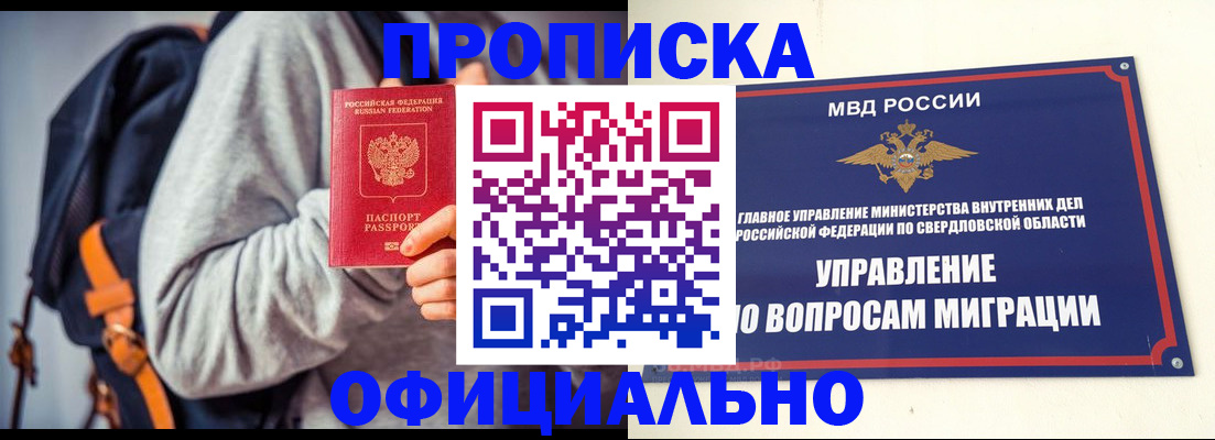 временная регистрация 2025 в ЕАО