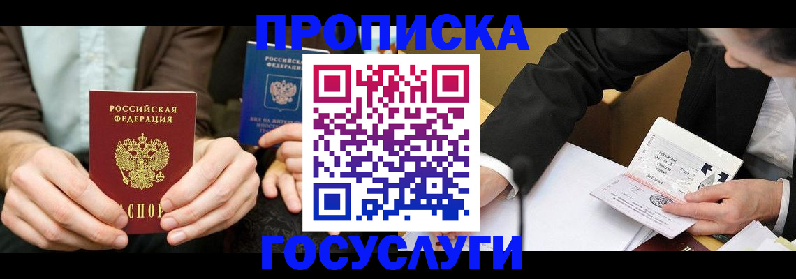 регистрация для дет. сада в ЕАО