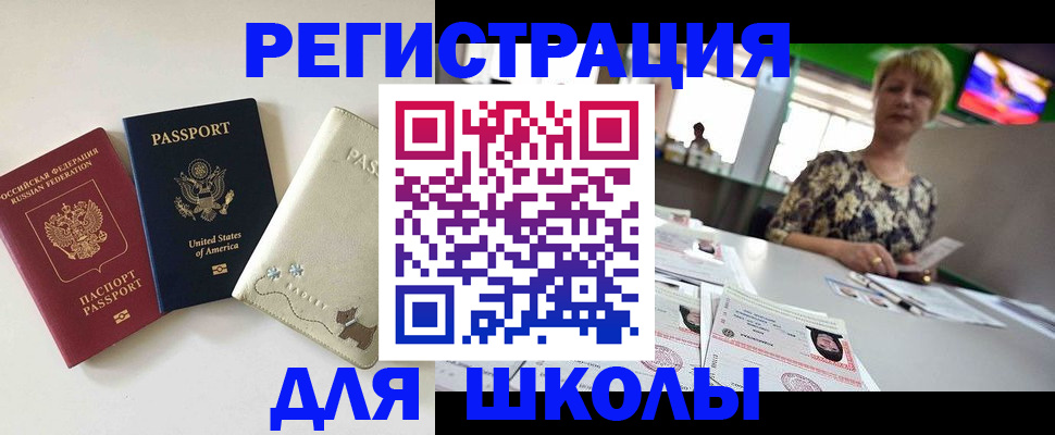 временная регистрация 2025 в ЕАО