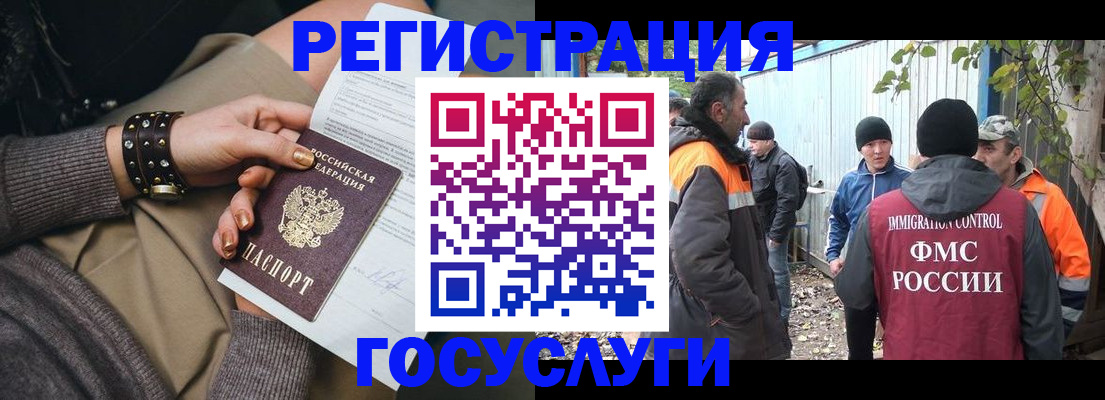временная регистрация купить в ЕАО